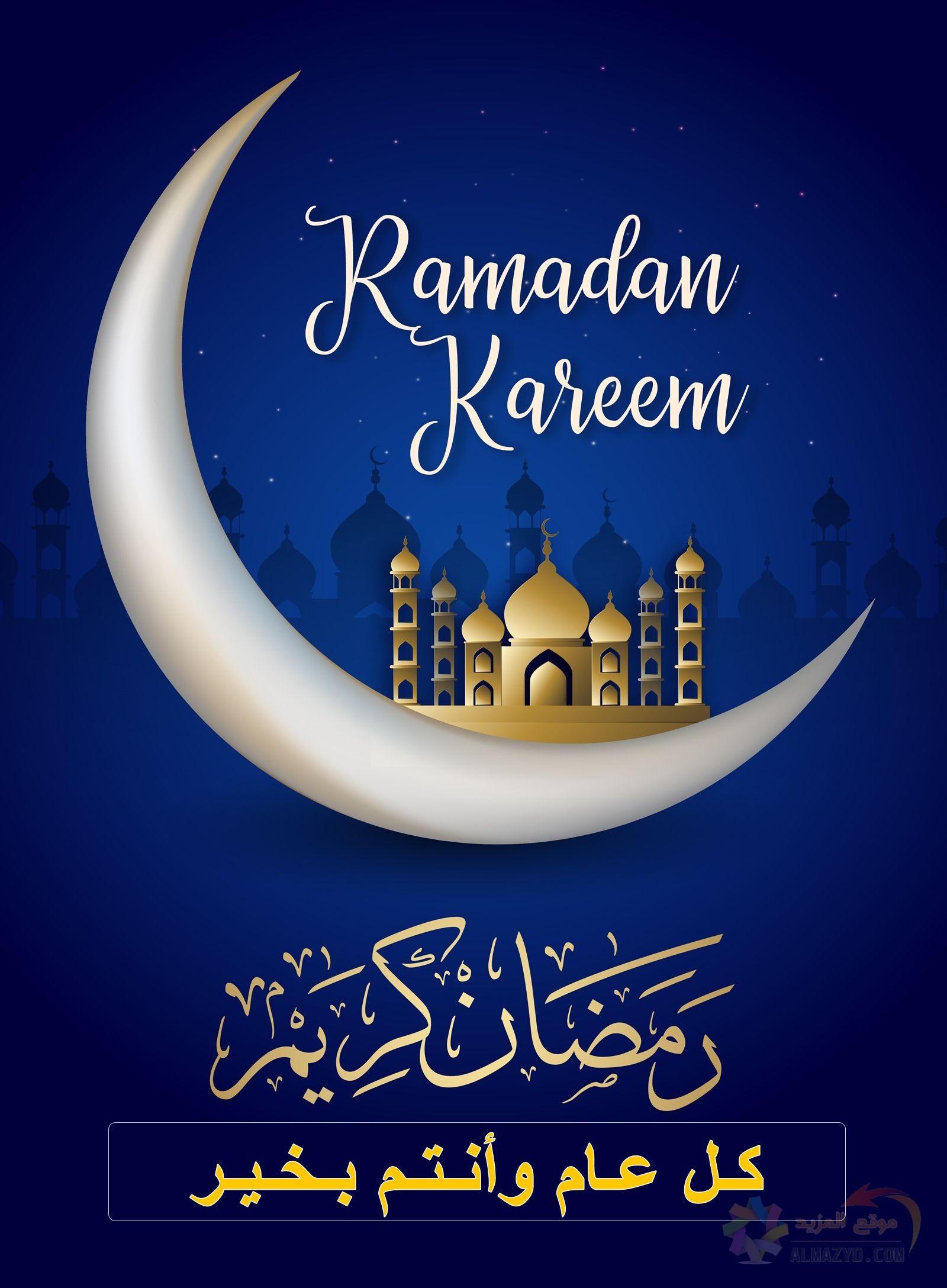 كل عام وانتم بخير رمضان كريم تويتر